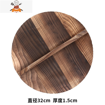 杉木锅盖 木头锅盖32cm家用圆形锅盖传统老式炒锅盖手工木制锅盖 敬平 杉木锅盖[32]锅具配件