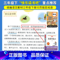 [正版]拉封丹寓言 书 小学生阅读课外书籍三年级必读经典书目名师指导读物原著完整版青少年儿童故事书6-12周岁天地出版