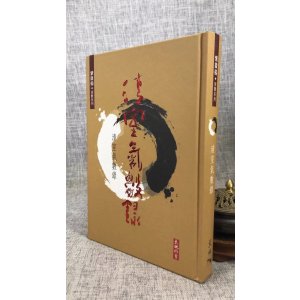 正版 清室气数录 紫微杨 天书