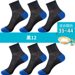浪莎男士袜子纯棉防臭运动夏季薄款全棉春秋透气网眼吸汗棉袜