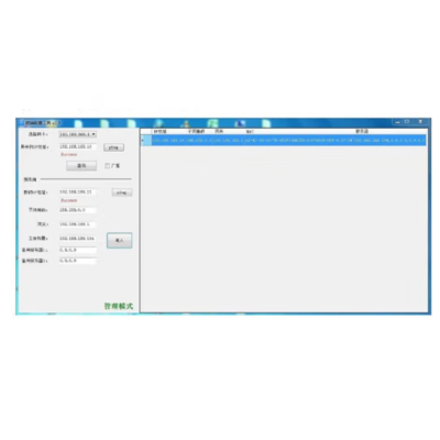 ITC话筒呼叫控制嵌入软件 V1.32