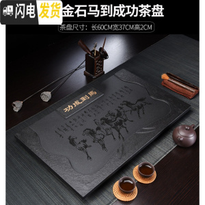 三维工匠整块乌金石茶盘家用客厅天然石排水长方形小号简约托盘茶台可定制 乌金石马到成功60*37茶具