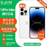 [二手99新] Apple iPhone 14ProMax 银白色 512GB 二手苹果14手机 全网通国行5G正品手机