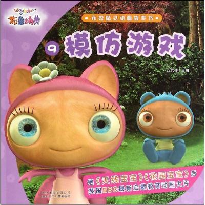 正版新书]模仿游戏安武林9787530140666