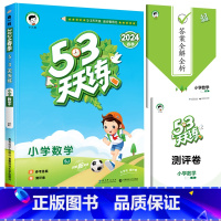 [单本]数学(苏教版) 三年级上 [正版]53天天练二年级一年级上册同步训练全套语文数学英语下册四六练习簿套装测试卷小学