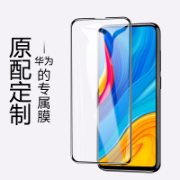 [买2送磨砂壳]轻万适用华为畅享10钢化膜全屏黑色高清透明防摔贴膜huawei手机保护膜全玻璃