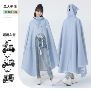 [补贴10%]电动车雨衣长款全身防暴雨加厚加大男女款成人摩托电瓶车专用雨披