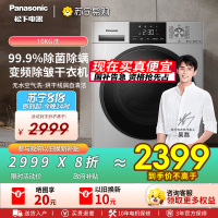 松下(Panasonic)全自动滚筒洗衣机10公斤洗烘一体 45分钟快洗烘除菌除螨 泡沫净系列 XQG100-ND1MT