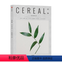 [正版]谷物11 孤独的本质 英国Cereal编辑部 编 生活