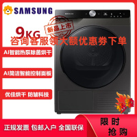 三星(SAMSUNG)DV90T7420BX/SC 9公斤家用热泵烘干机 AI智能烘干 热风清新 除菌烘干 冰晶灰
