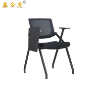 鑫金虎办公椅折叠会议椅带写字板培训椅M7