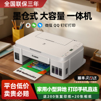 佳能G3810彩色无线打印机家用复印扫描一体机喷墨连供墨仓式a4照片学生家庭作业试卷办公专用