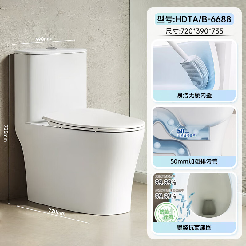 惠达(HUIDA)-6688无棱内壁抗菌马桶家用大冲力节水虹吸式卫生间坐便器
