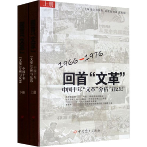 [M]回首