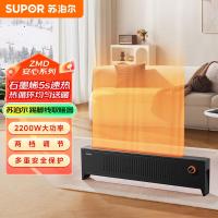 苏泊尔石墨烯踢脚线2200W大功率5S速升温物理抗菌二档功率过热保护IPX4级防水SHC-L902A-22