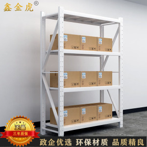 鑫金虎 四层轻型货架置物架 承重150KG XLH-I01 尺寸150*50*200cm 灰白色 1组