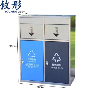 攸形户外垃圾桶