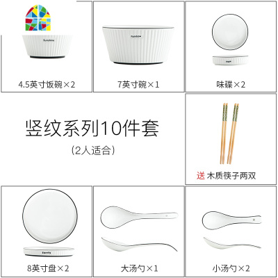 碗碟套装 家用日式餐具抖音网红ins两人情侣创意北欧碗盘现代简约 FENGHOU 28件套(送8双筷子)