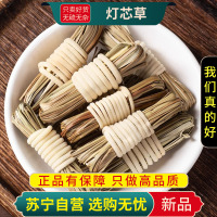 灯芯草100克手选灯心草球新货灯芯花自然晾晒龙须草赤须心可搭海底椰