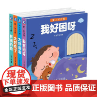 爱上好习惯 七色王国 著 家教方法