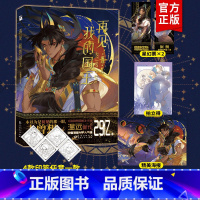[正版]印签绘 再见,我的国王 漫画实体书籍 温远著绘 重返失落的古文明,深陷错综复杂的权斗关系 埃比斯的异域风情 青春