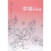 正版新书]幸福的味道吕玫9787807592327