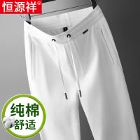 恒源祥中年男士运动裤宽松直筒裤休闲长裤子白色纯棉卫裤男春秋款