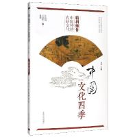 正版新书]精耕细作(中国传统农耕文化)/中国文化四季陈新岗//王