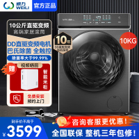 [支持以旧换新]威力洗衣机10公斤大容量变频节能滚筒全自动洗衣机 3D蒸汽洗 高温除菌洗XQG100-1468DDP