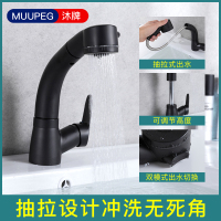 沐牌黑色升降抽拉面盆冷热水龙头全铜体洗手脸盆池厨房龙头可洗头