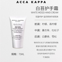 艾卡柏 白苔护手霜75ml