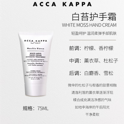 艾卡柏 白苔护手霜75ml