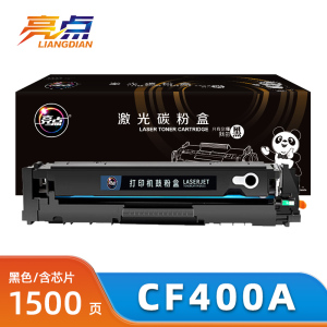 亮点硒鼓CF400A 支