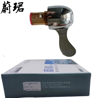 蔚珺牌快开水阀芯铜芯个