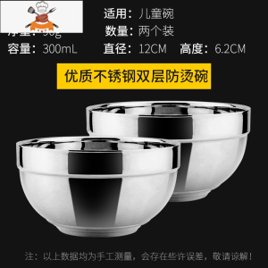 两个装不锈钢碗家用双层隔热防烫儿童成人米饭碗食堂吃饭餐具套装 敬平