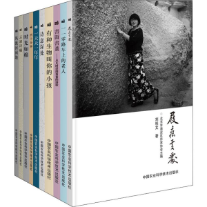 [M]海艺文丛(10册)-9787511639745