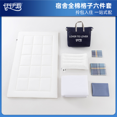 伊伊爱 YJD25262S 员工公寓歌运S系列全棉格子六件套 150*200cm