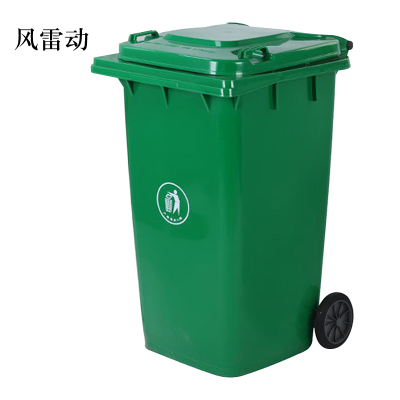 风雷动户外垃圾桶大号商用小区室外分类环卫桶带盖塑料筒240升特厚挂车桶配盖+穿心轮轴