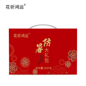 花祈鸿运 白砂糖东北绿豆东北红豆杂粮礼盒一3500克盒