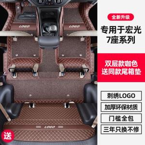 [补贴10%]专用于新五菱宏光s/S1/S3/miniev/plus脚垫7座全包围汽车老款七座