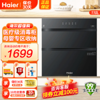 海尔(Haier)消毒柜嵌入式家用110升三门三抽二星级消毒母婴消毒碗筷消毒智能跟踪消毒二代光波巴氏消毒EB031