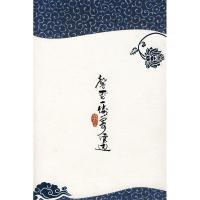 正版新书]馨香一缕寄云边萧红9787561341094