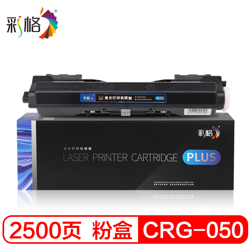 彩格CRG050粉盒 适用佳能Canon MCN Image Class LBP913w MF913wz打印机硒鼓