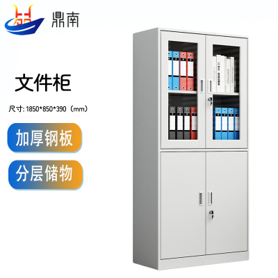 鼎南文件柜铁皮柜办公柜钢制资料柜档案柜储物柜财务室文件柜等器文件柜加厚款