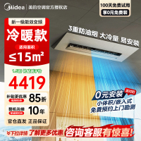 美的厨房空调家用厨房专用大1.5匹一级能效变频冷暖小凉方嵌入式集成吊顶防油烟空调CKFR-35FW/BN8Y-FG101