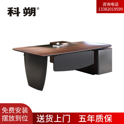 科朔 办公桌老板桌经理桌现代班台经理桌板式班台2.4米KSL26