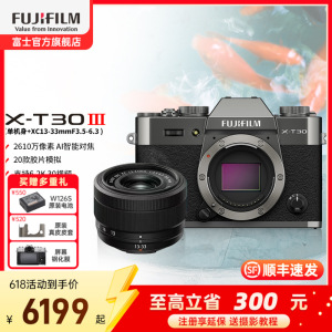FUJIFILM/富士 石墨灰X- T30 III/1333套机 三代套机 富士微单 无反 微单相机 xtt30II升级款 2610万像素