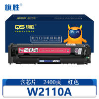 旗胜 硒鼓W2110A 红支