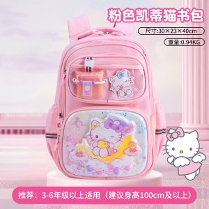 三丽鸥儿童书包小学生护脊减负超轻一三年级女孩库洛米双肩包3750