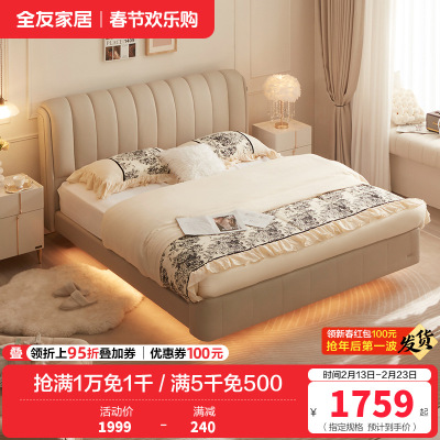 全友家居皮床双人床现代简约主卧卧室头层牛皮1.5米床家具